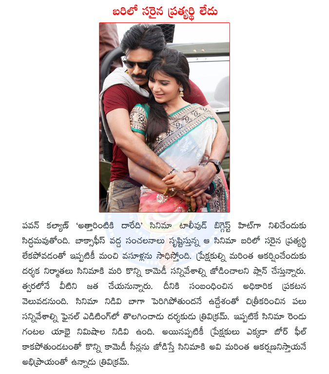 pawan kalyan,attarintiki daredi,pawan kalyan attarintiki daredi,trivikram,attarintiki daredi records  pawan kalyan, attarintiki daredi, pawan kalyan attarintiki daredi, trivikram, attarintiki daredi records